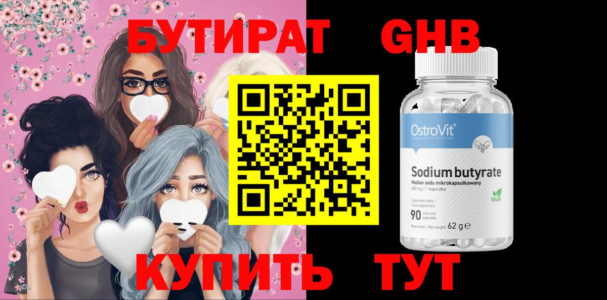 Шарыпово  Бутират вода  Вход с VPN 
