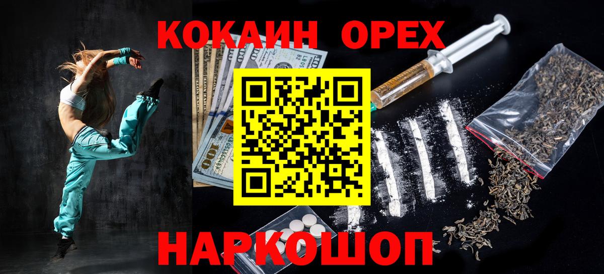 Cocaine VHQ  Вход с VPN  Шарыпово 