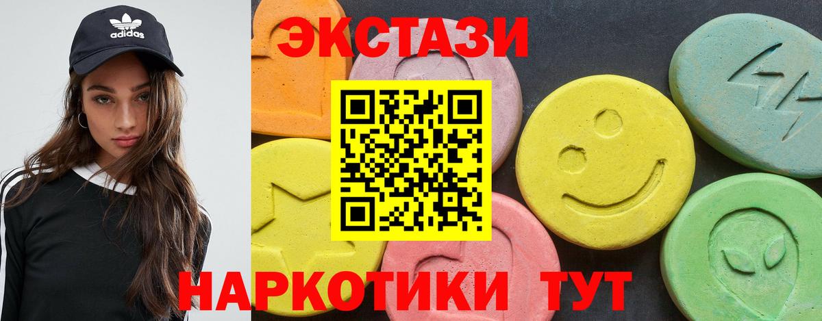 Экстази  Вход с VPN  Шарыпово  Ecstasy бентли 