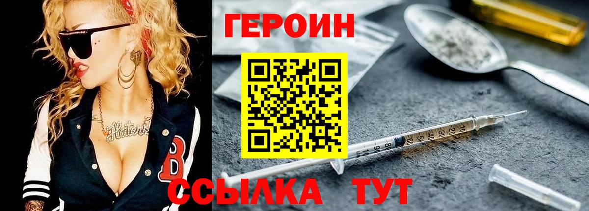 ГЕРОИН хмурый  Вход с VPN  Шарыпово 