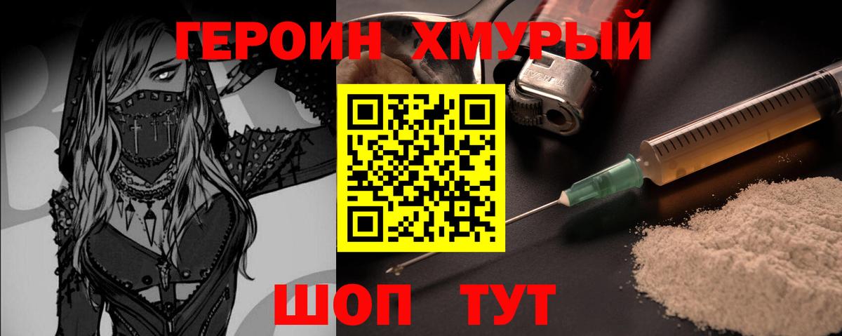 ГЕРОИН Афган Шарыпово