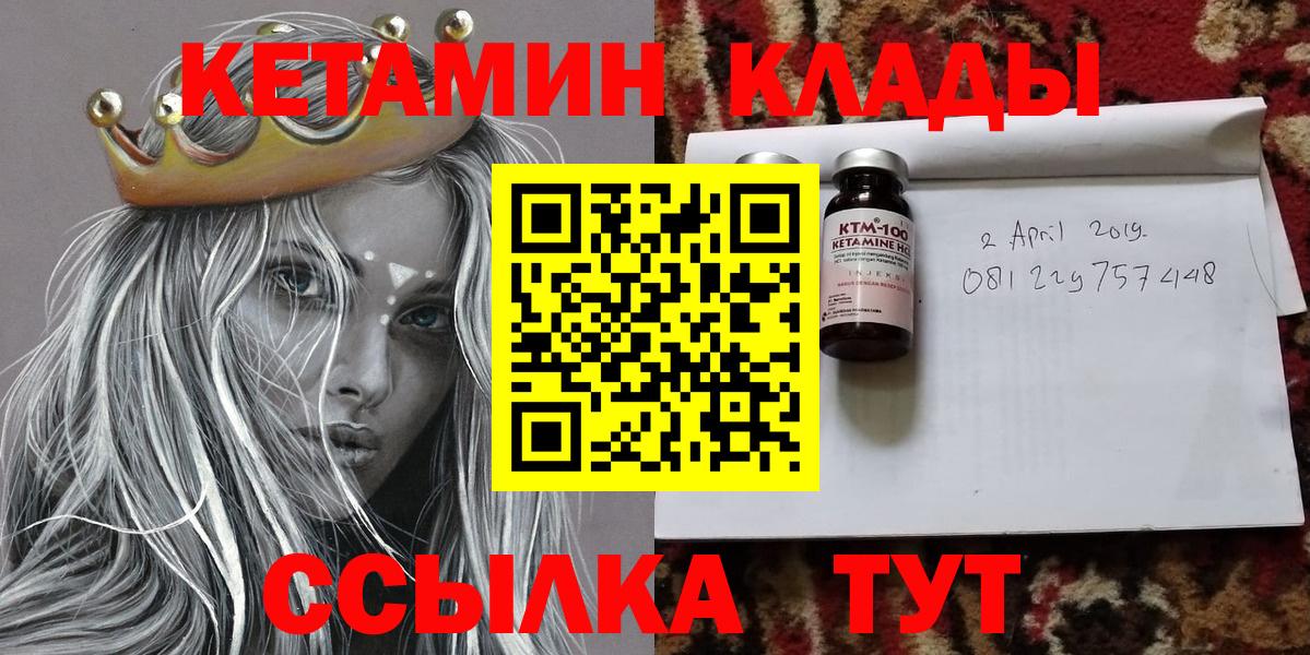 Кетамин ketamine Шарыпово