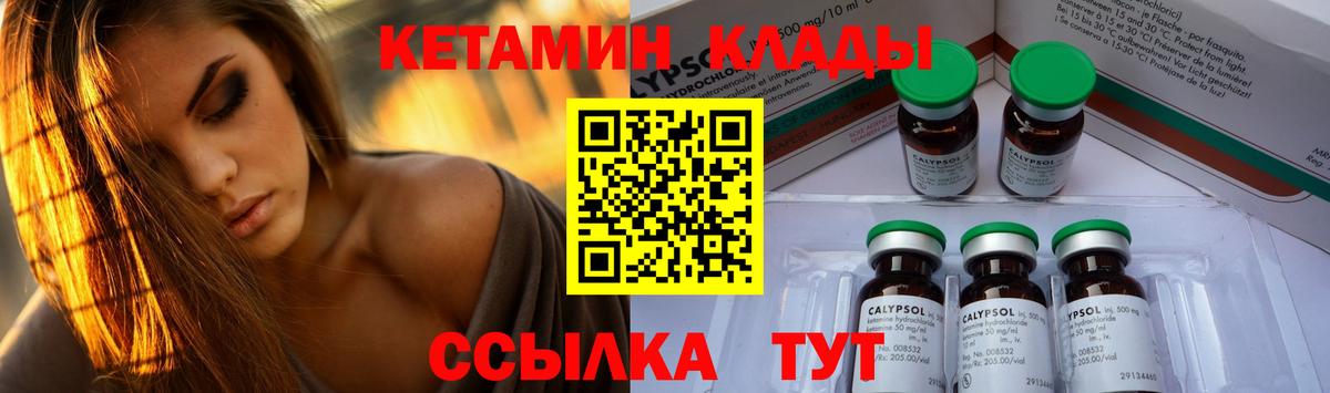 Кетамин VHQ  Вход с VPN  Шарыпово 