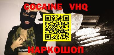 кокаин перу Краснокаменск