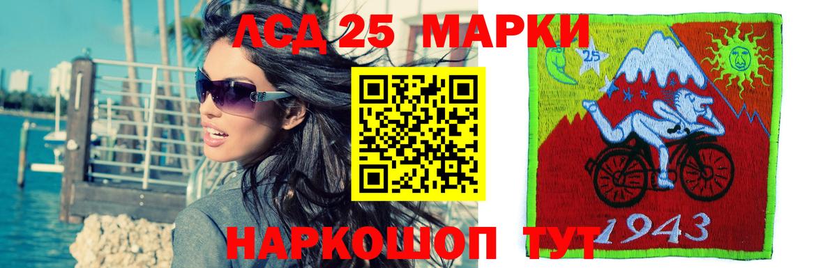 LSD-25 экстази кислота Шарыпово