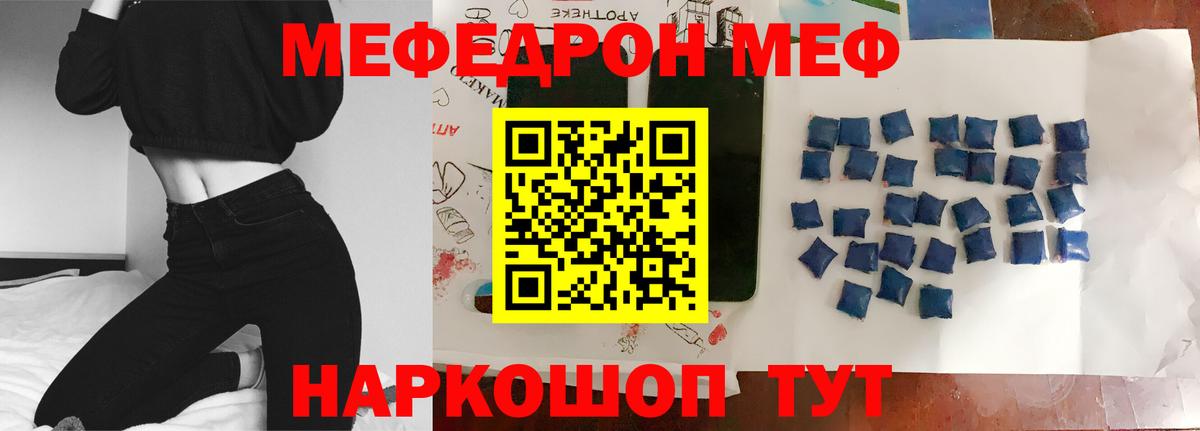 Меф кристаллы Шарыпово