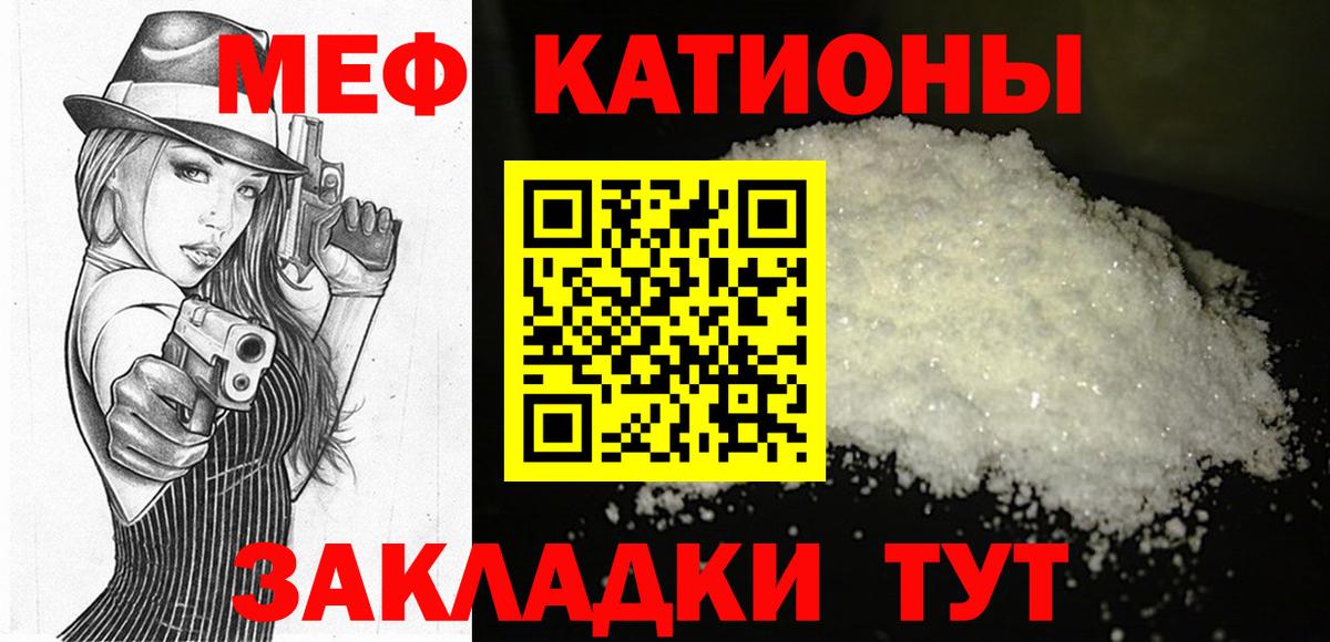Мефедрон  Меф кристаллы  Вход с VPN  Шарыпово  Меф  МЕФ мяу мяу 