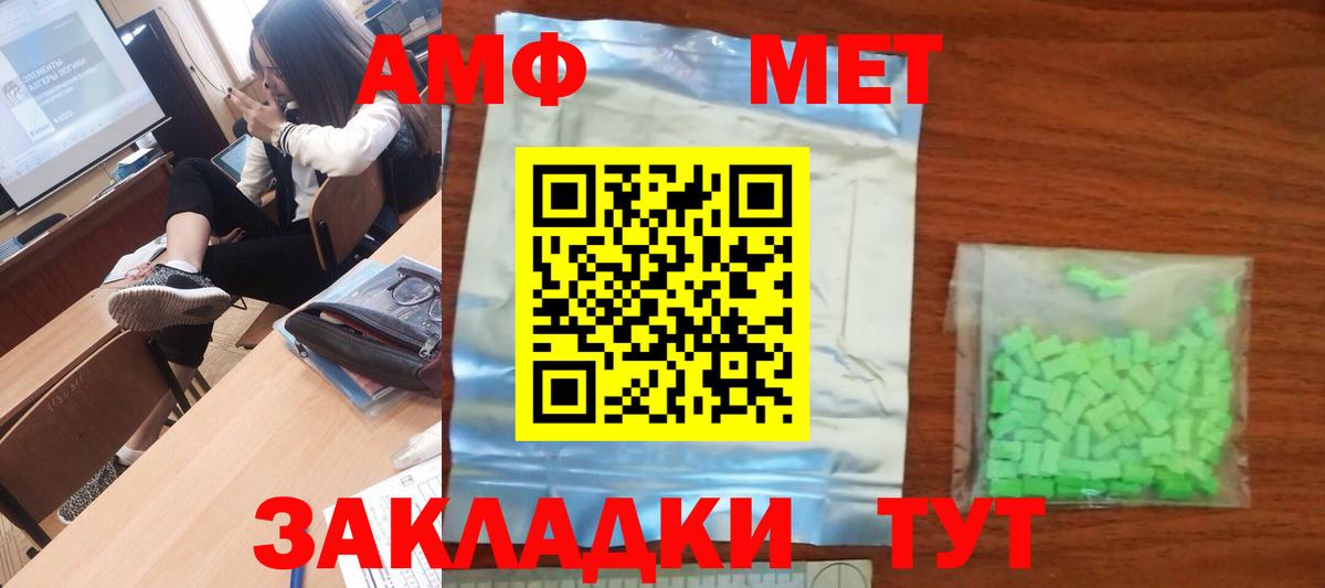 Метамфетамин мет Шарыпово