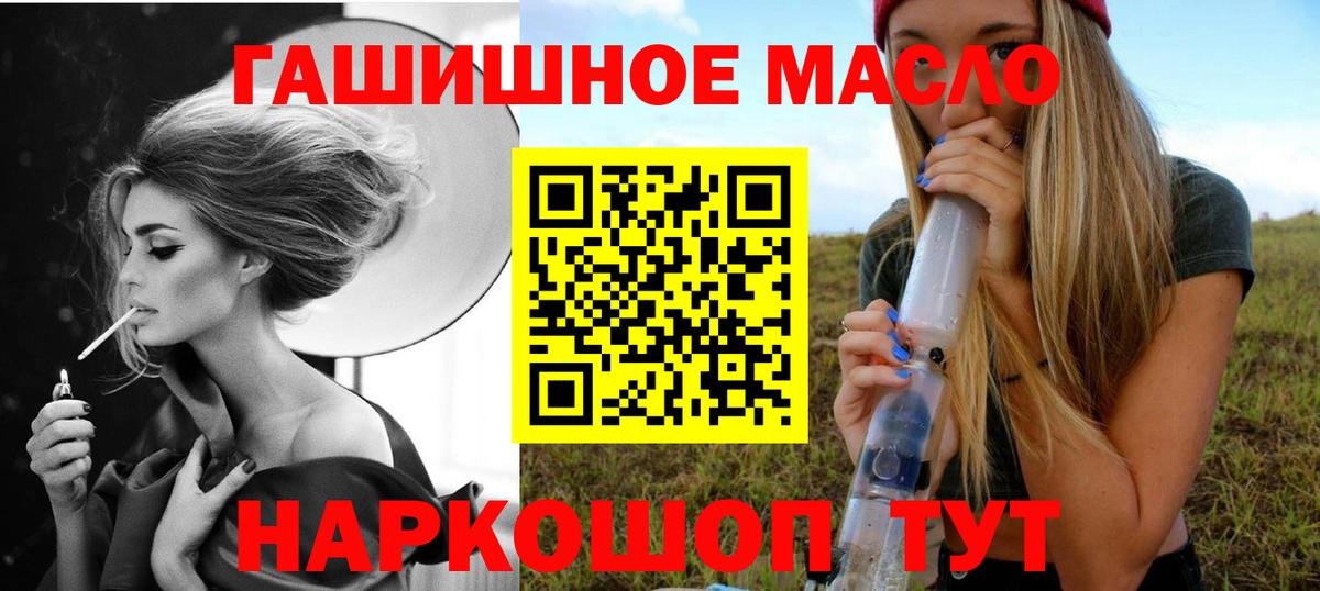 ТГК концентрат  Вход с VPN  Шарыпово  ТГК гашишное масло 